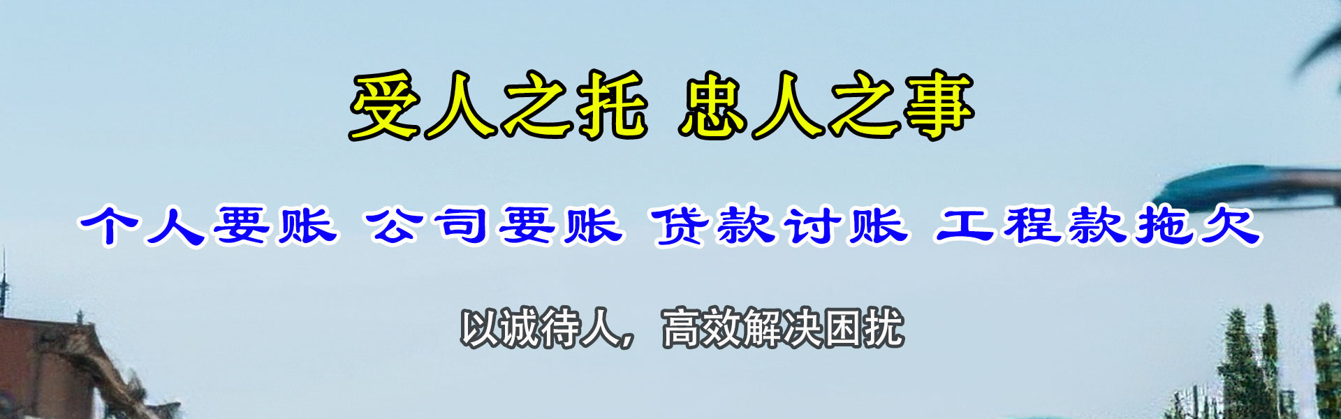海门追账公司